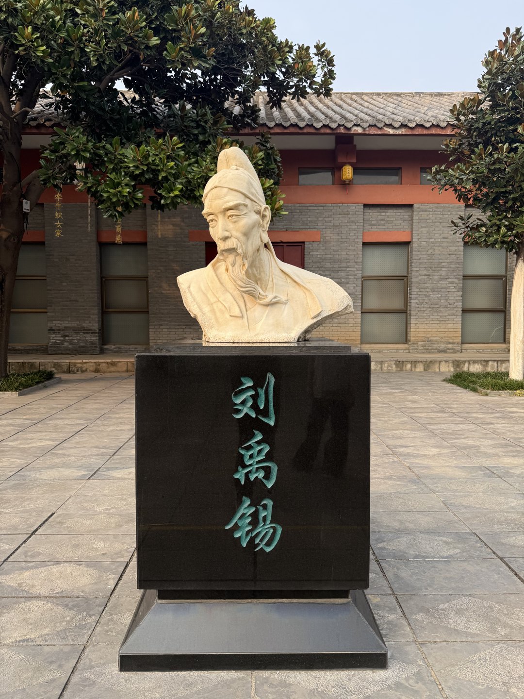 纪念馆前的刘禹锡半身塑像